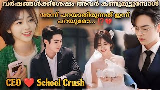 As beautiful as you romantic drama malayalam explanation drama full episode Malayalam