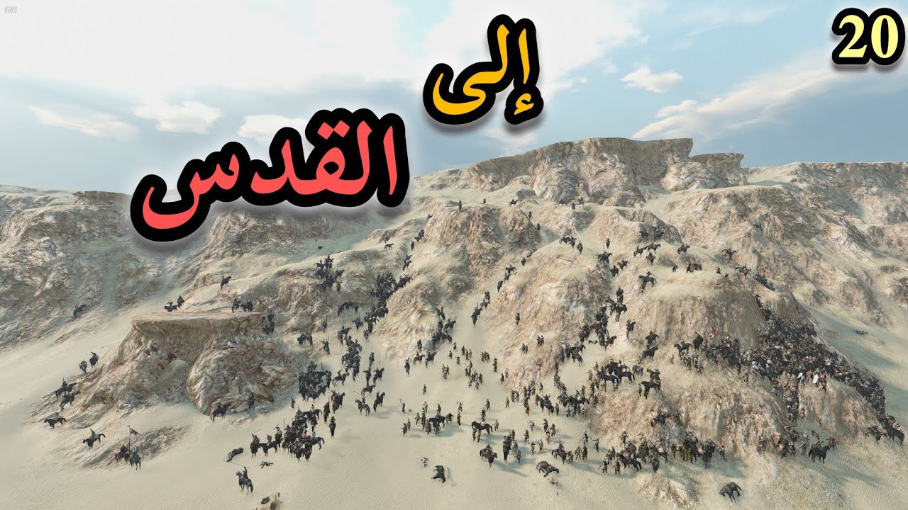 Mount & Blade II: Bannerlord || #20 إلى القدس