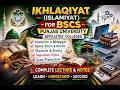 Ikhlaqiyat  | Islamiyat for PU Affiliated Colleges | Complete Overview