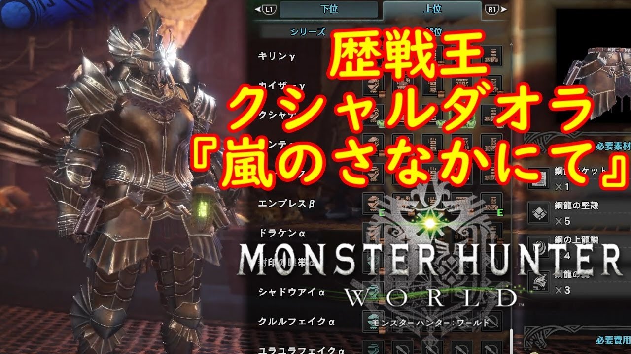 Mhw 歴戦王クシャルダオラ討伐 弓 クシャナg装備紹介 モンスターハンターワールド Youtube