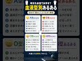 血液型別の性格本当に当たってる? #占い #60歳代 #恋愛 #占い #60歳代 #恋愛 #若い頃 #ランキング #40代ショート #若い頃 #ランキング #40代ショート #名言 #雑学 #お金