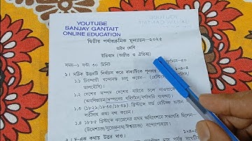 class 8 history 2nd unit test question paper 2025 | class 8 history second unit test suggestion 2025