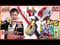 【リュウソウジャー】最強竜装セット！DXリュウソウケン＆リュウソウチェンジャー！！