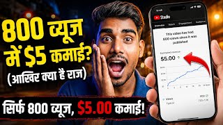 “800 Views, $5 Income 😎 Real Earning Proof!” || Earn With Bro