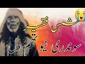 Sondre neutham dil kashmiri sufi songs kalami shamas faqir ra  farooq ahmad gania