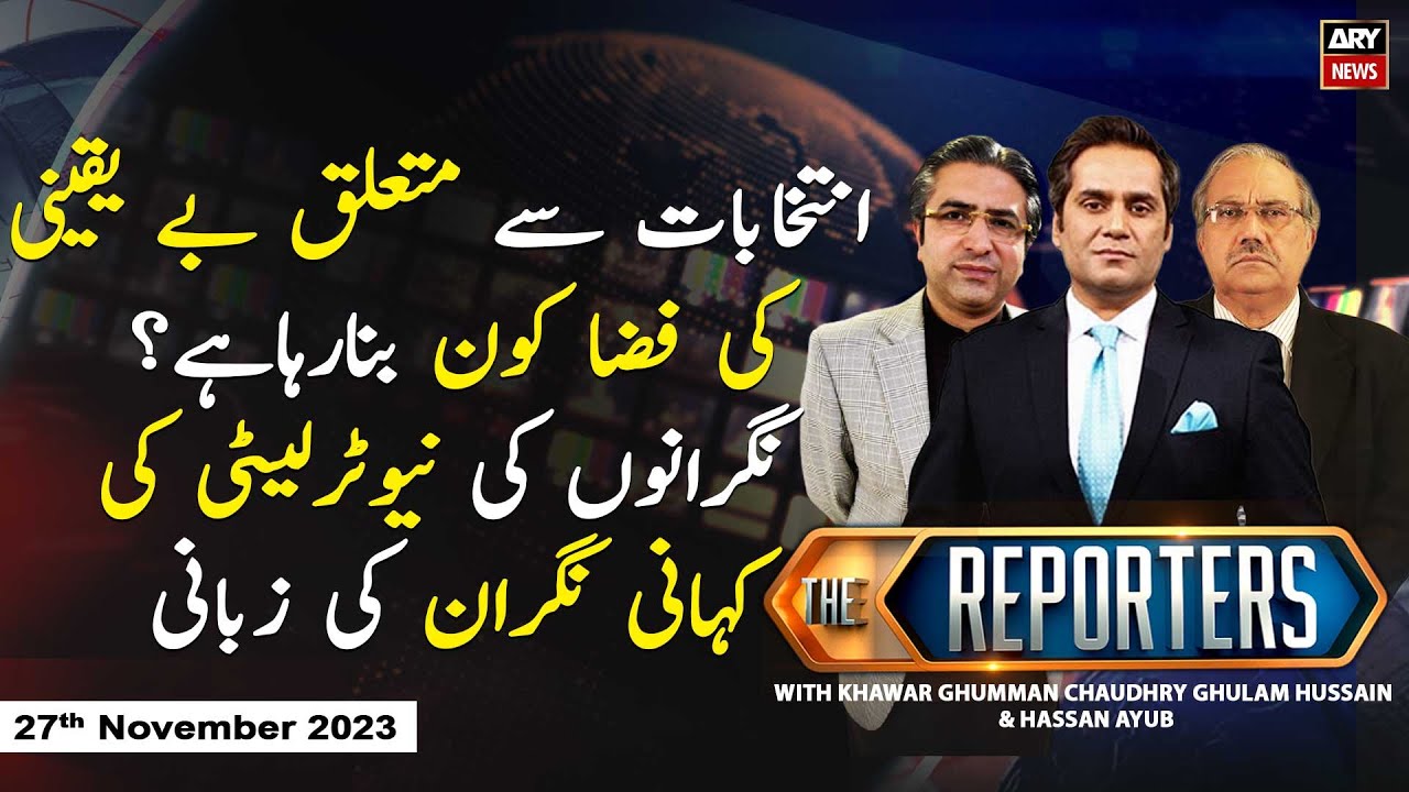 The Reporters | Khawar Ghumman & Chaudhry Ghulam Hussain | ARY News | 27th November 2023
