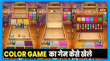 color game jackpot || color game jili tricks || color game jackpot winner | color game download link