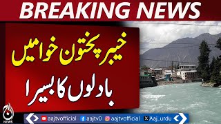 Rain forecast in Khyber Pakhtunkhwa districts &ndash; Pakistan News