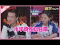 《💞心动的信号S4》宋祖儿不喜欢女4太主动,不认同郭麒麟观点,翻白眼郭麒麟!