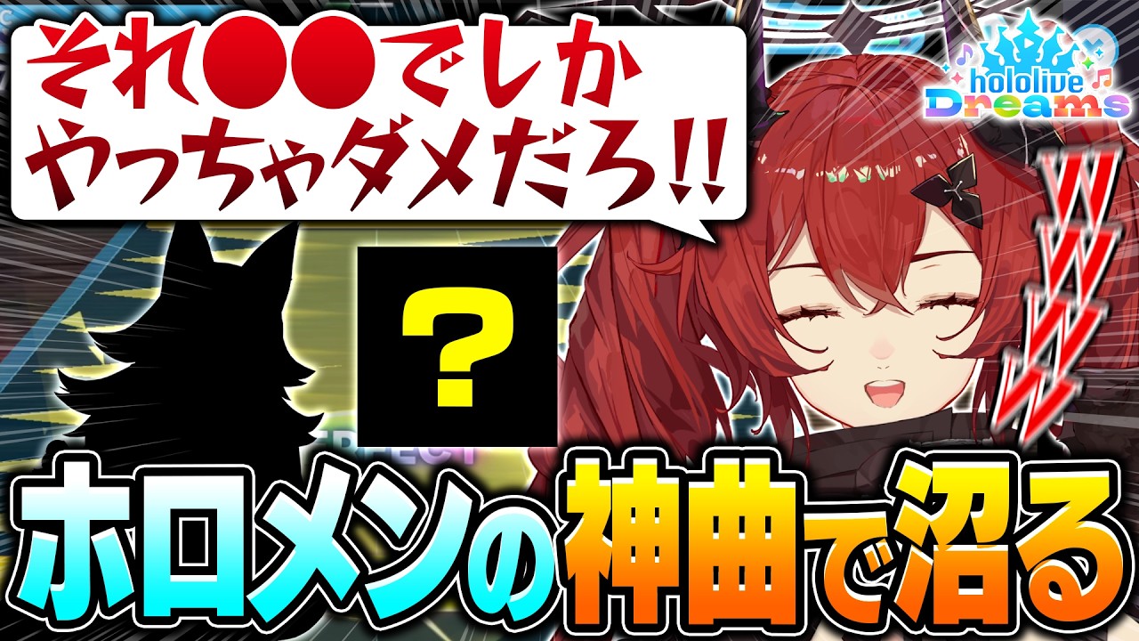 【ホロドリ】とあるホロメンの神曲に出会うも理不尽な譜面にキレる新人vtuber【ホロライブドリームス/切り抜き/ちゃい・ふにえる】