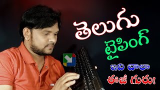Telugu Typing In Computer Tutorial 2023 | Easy Telugu Typing Tutorial | English to Telugu Typing screenshot 4