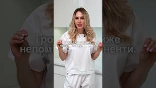 Б'юті-Тренди 2025 року!!!!