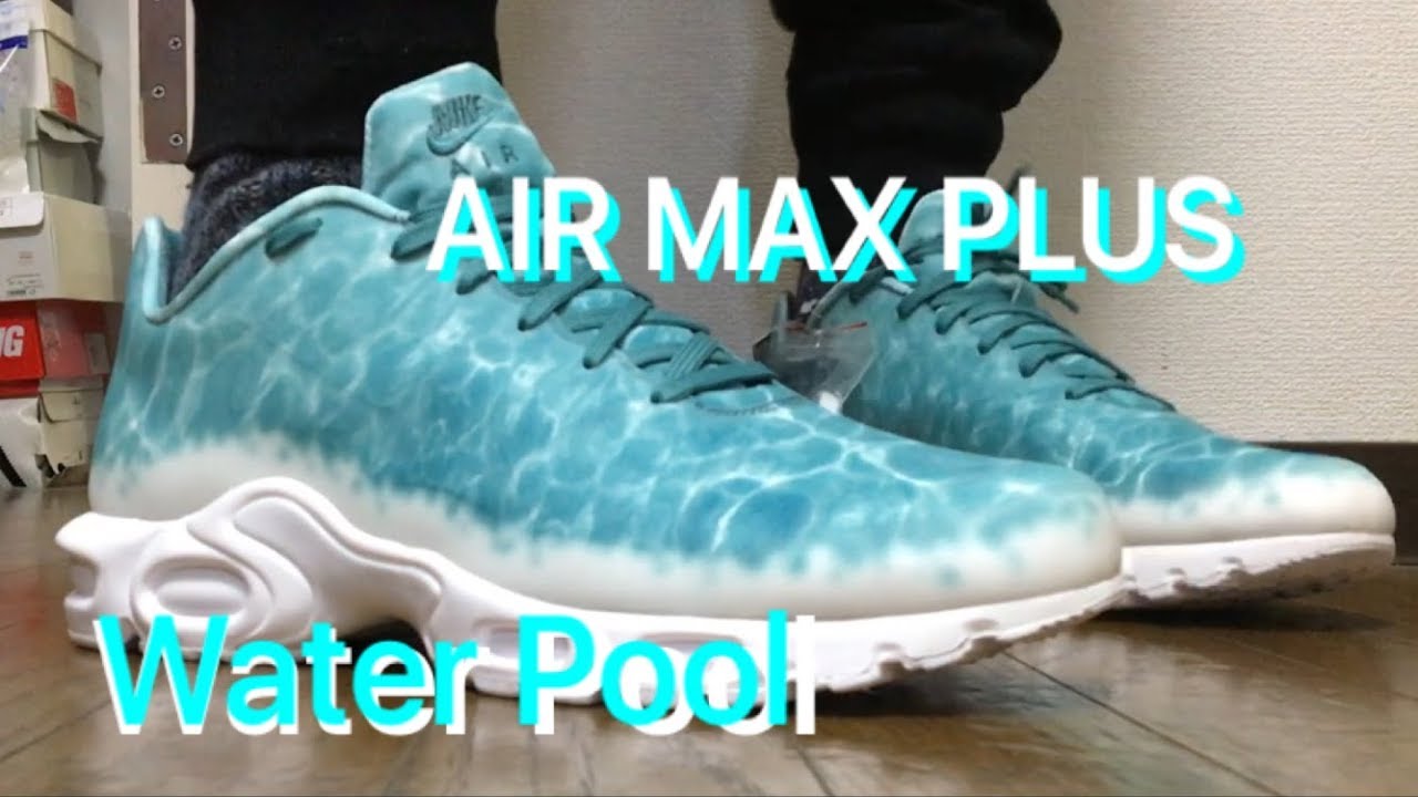 nike air max plus water pool