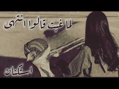 صمخة اغاني مصرية لما غبت قالوا انتهى دبكة استكانه مطلوب أكثر شيء Remix Music Shorts اكسبلور 