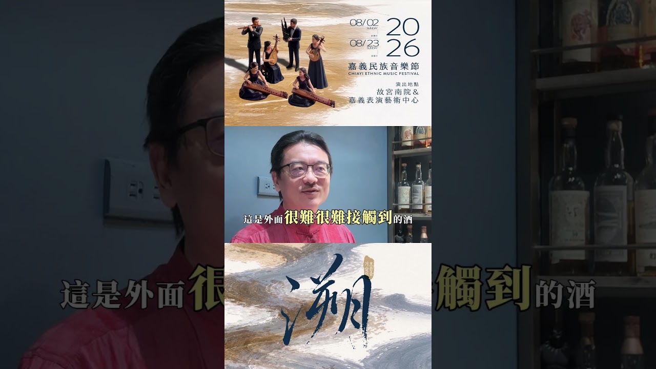 【喝了這麼多年高粱,你真的「喝懂」過它嗎? 】 ✨