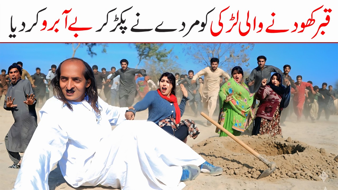 Murder | Ramzi,Noori, Bilo,Shoki, Sanam, Falak Sher,Funny Video  Rachnavi Tv