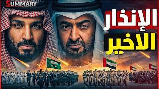 عودة الحرب .. ترامب يستعد لضرب إيران وطهران تتجاهل «الإنذار الأخير» قبل انفجار الخليج