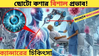 Nano Technology—The Incredible Power of Tiny Particles That Could Change the Future!