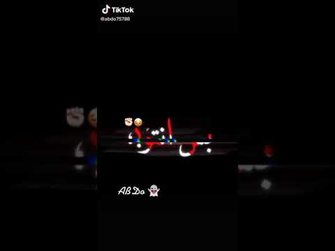 عمري ما قصرت معاكو