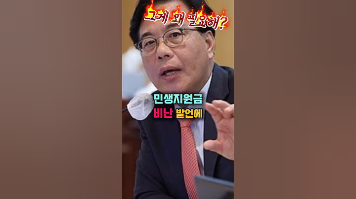 민생지원금 비난하는 송언석의 충격적인 과거