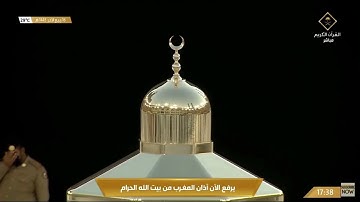 21st November 2021 Makkah Maghrib Adhan Muadhin Emad Bin Ali Ismail