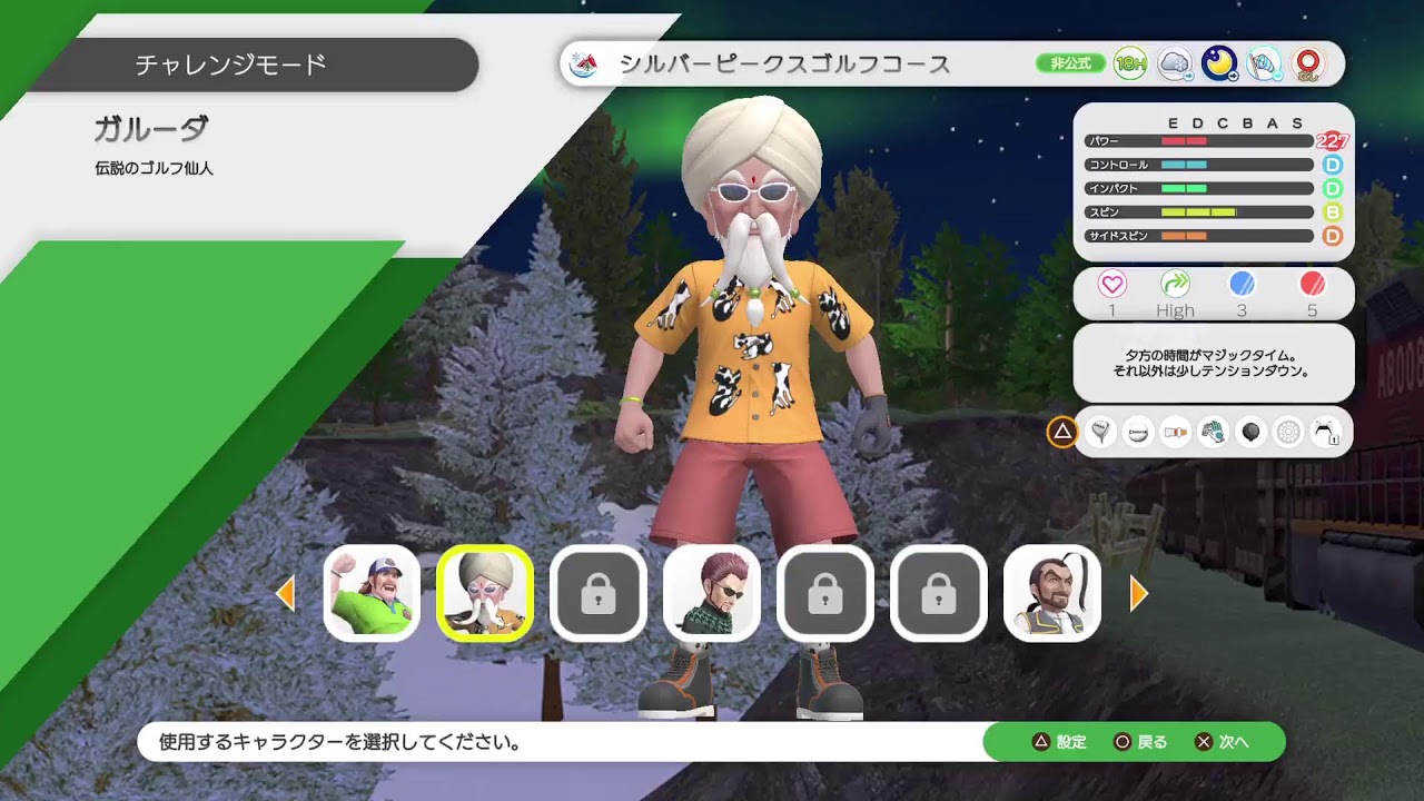 みんゴルワールド配信第14回アイザック戦