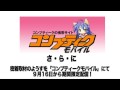 月刊コンプティーク 今野宏美が千葉マリンスタジアムにやってきた!