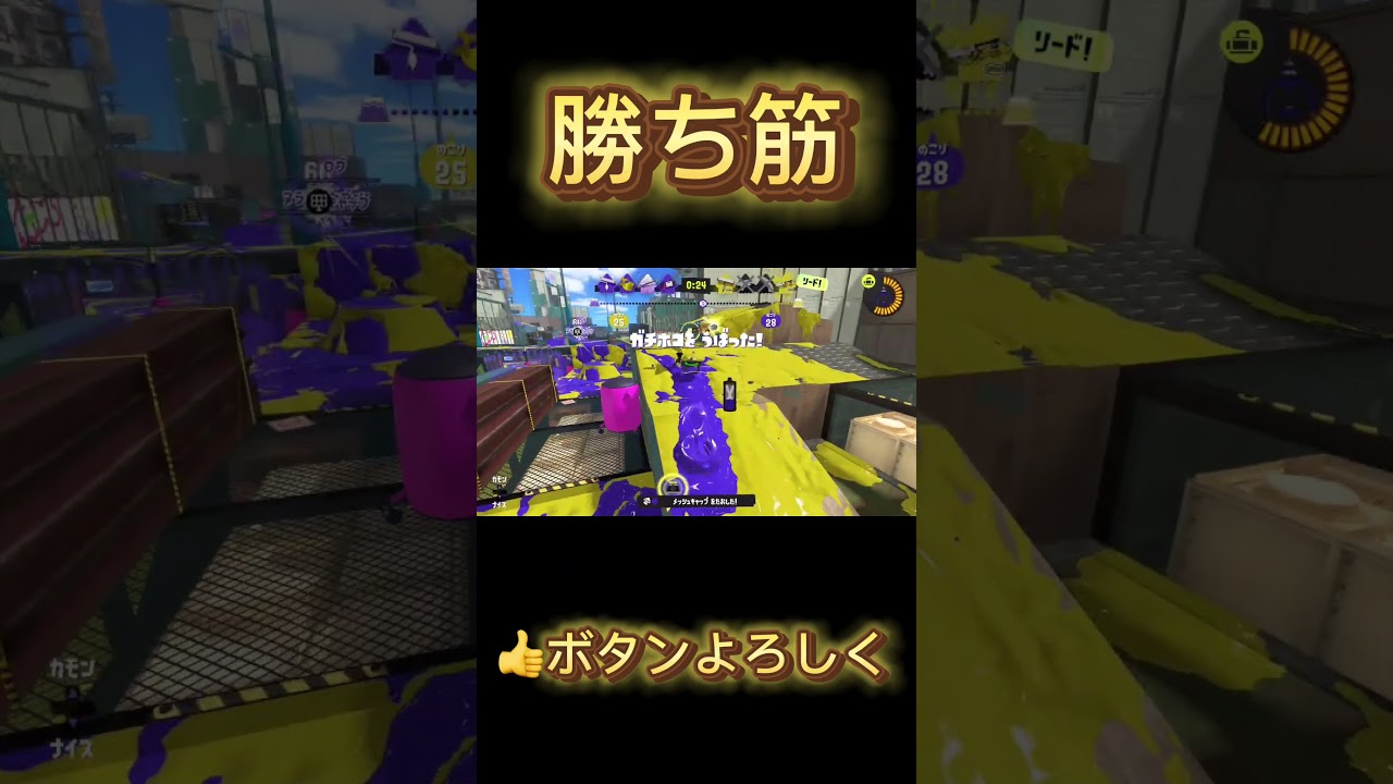 スプラローラー勝ち筋‼️【スプラトゥーン３】【XP3757】#shorts #スプラトゥーン3 #スプラローラー