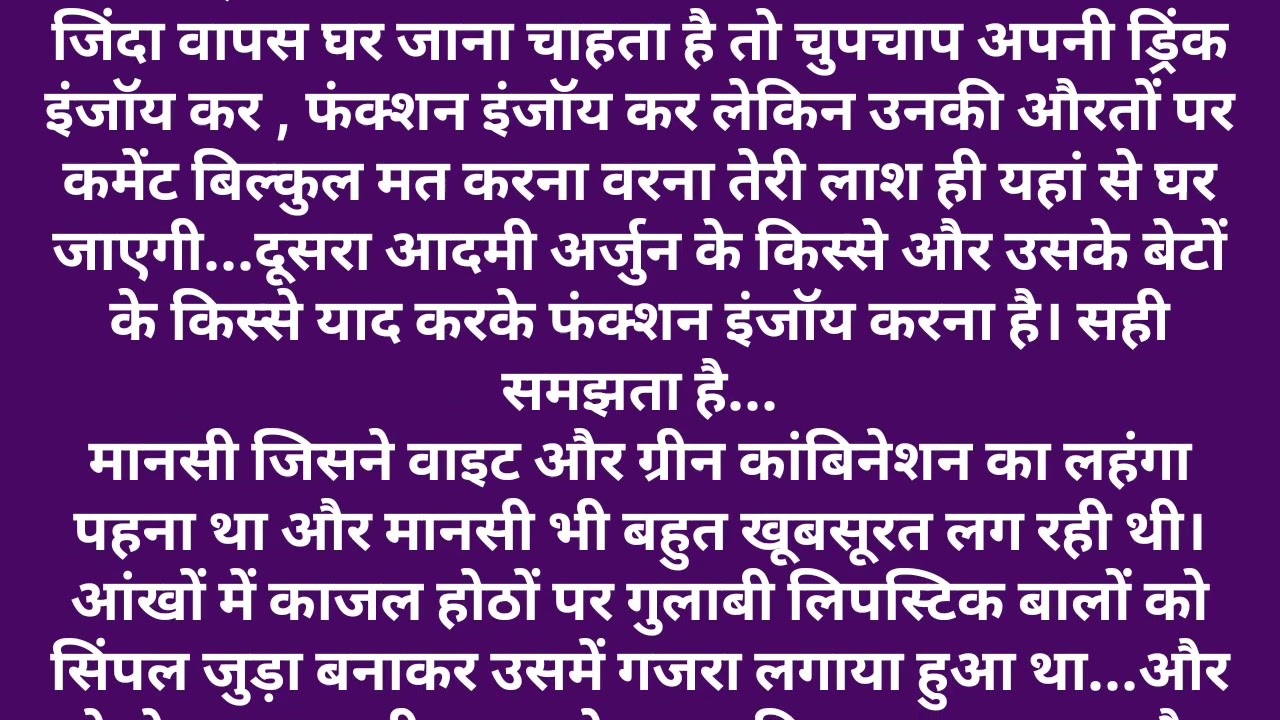 मजबूरी से बना रिश्ता ll Emotional heart touching story ll part 57