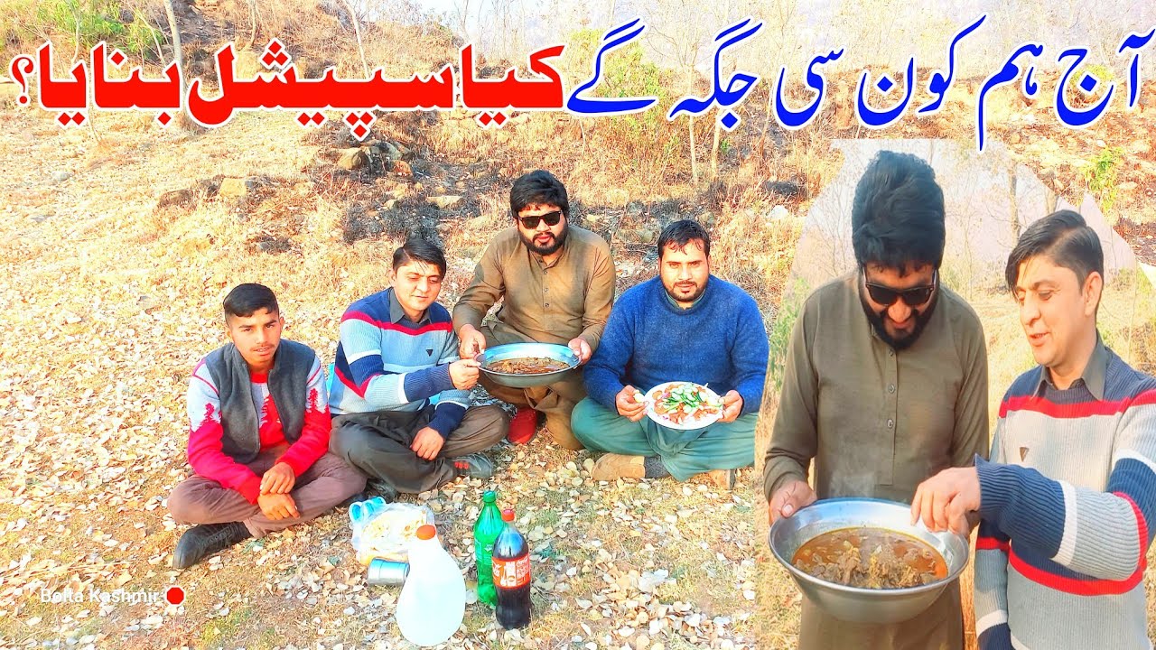 Azad Cook Ajj Hum Ne Kya Banaya | Kon C Jagah Hai | Desi Cooking Village Vlog ...