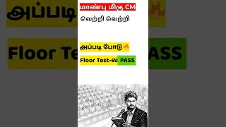 அப்படி போடு | Floor Test-ல Pass