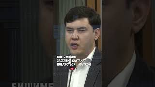 Бишимбаев заставил Салтанат поклясться... маткой #гиперборей #бишимбаев #суд
