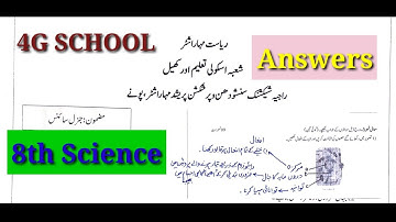 8th |Science|Pre test |Bridge course| Urdu medium| Solution |