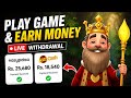 🎮 Sirf Game Khelein Aur Haqeeqi Paise Kamayein | Live Payment Proof 💰#online erning app 