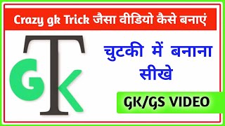 Crazy GK Trick Jaise Video Kaise banaye | How to make educational video like Crazy GK Trick screenshot 5