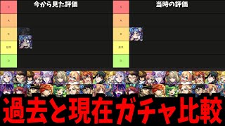 あの時引かなくて後悔した...本当に引くべきだったガチャって何？ランキングを作ろう！！【モンスト】