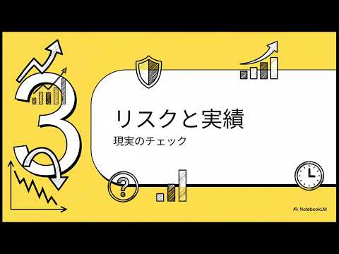 リートを買うなら eMAXIS Slim 目論見書解説