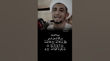 فضل قراءة سورة التوحيد الشيخ علي المياحي