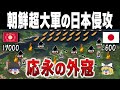 【世紀の大誤算】朝鮮軍1万7000人に急襲された対馬島民300人の大逆襲