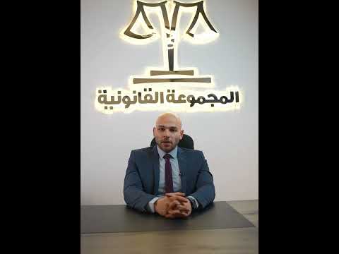 تعمل ايه لو صدر لصالحك حكم ضد شخص وخايف يهرب برا البلد