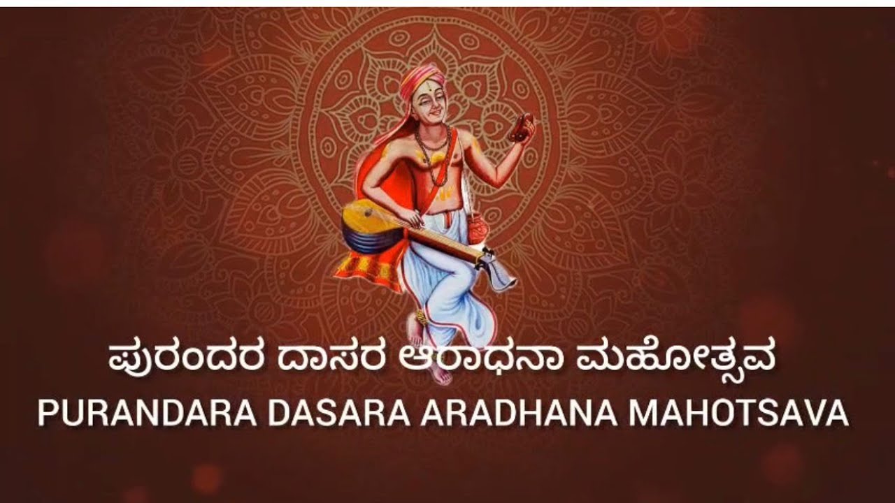 Purandaradasara Aradhana Mahotsava, Uttaradimath, Bengaluru