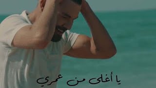 Rayan music video ya Aghla min omri /ريان  يا اغلى من عمري2022