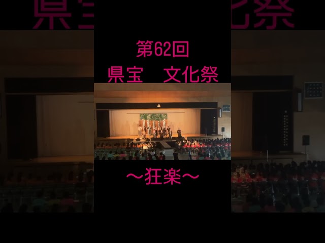 兵庫県立宝塚高等学校