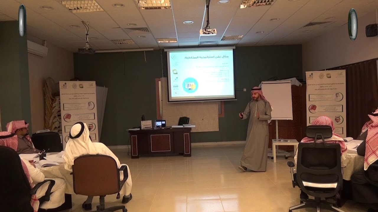 دورة إدارة السمعة المؤسسية للمدرب بسام بشير خلف