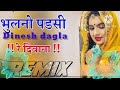 भुलनो पड़ोसी !! रे दिवाना 2023 new Rajsthani song remix