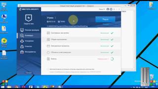 rogor davayenot iseti antivirusi romelic 100% washlis virusebs screenshot 2