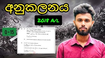 2018 A/L අනුකලනය / Pure mathematics / INTEGRATION /  Q-15  / ANUKALANAYA