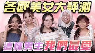 美女其實很簡單，只要做到這一點（直男必看）