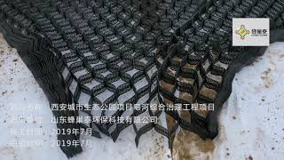 geocell for road construction project-susan@geocellchina.com