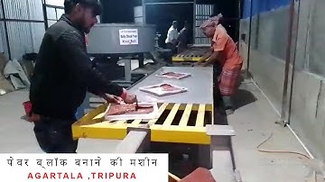 Paver Block Making Machine | Cement Tiles Making Machine // Agartala, Tripura  9899003985,9319058205